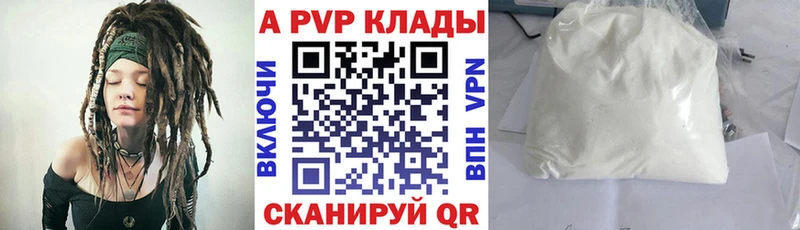 Alpha PVP Соль МЕГА зеркало даркнет какой сайт Электрогорск