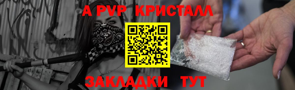 A PVP VHQ  Электрогорск  A-PVP СК КРИС  Alpha-PVP VHQ 