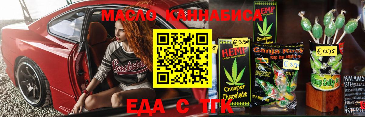 Электрогорск  Canna-Cookies марихуана  Вход с VPN 