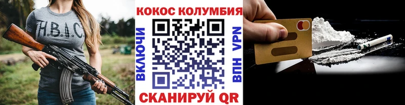 Cocaine 97%  гидра ТОР  Электрогорск 