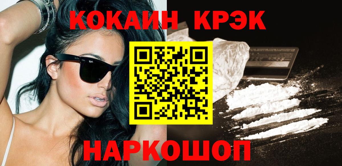 Cocaine Fish Scale  КОКАИН FishScale  Электрогорск 
