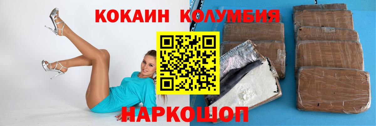 КОКАИН 98%  Вход с VPN  Cocaine Fish Scale  Электрогорск 