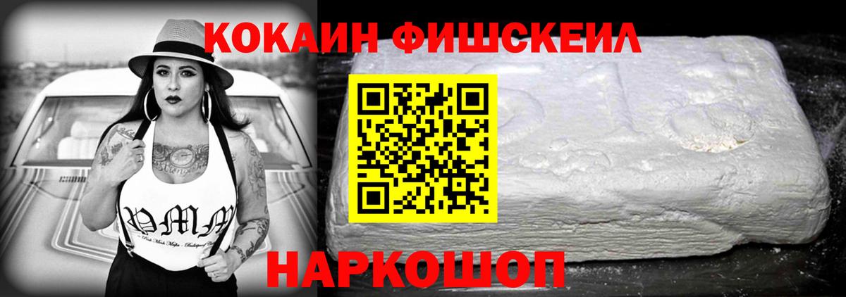 КОКАИН Боливия Электрогорск