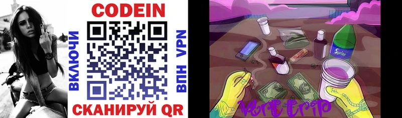 Codein Purple Drank  купить наркоту  Электрогорск 