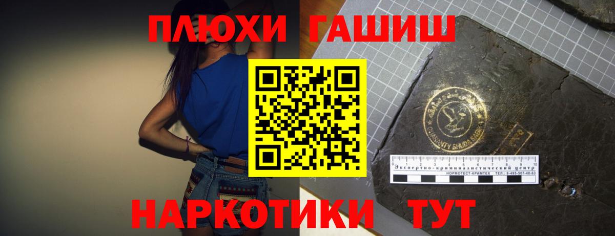 Гашиш  ГАШ VHQ  Вход с VPN  Электрогорск 