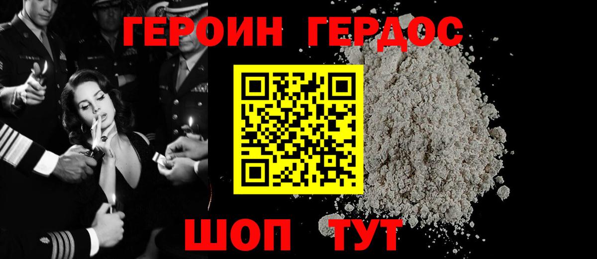 Героин гречка Электрогорск