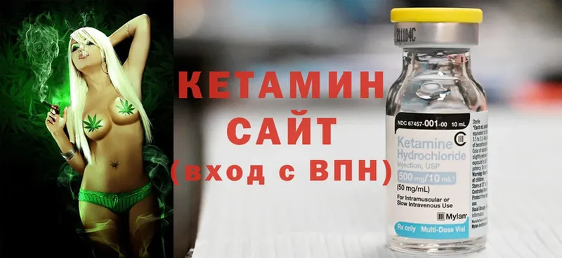 Кетамин ketamine  Электрогорск 