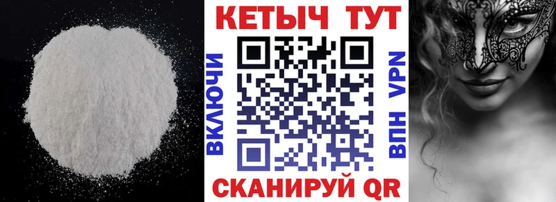 кракен tor сайты даркнета состав Кетамин VHQ Электрогорск