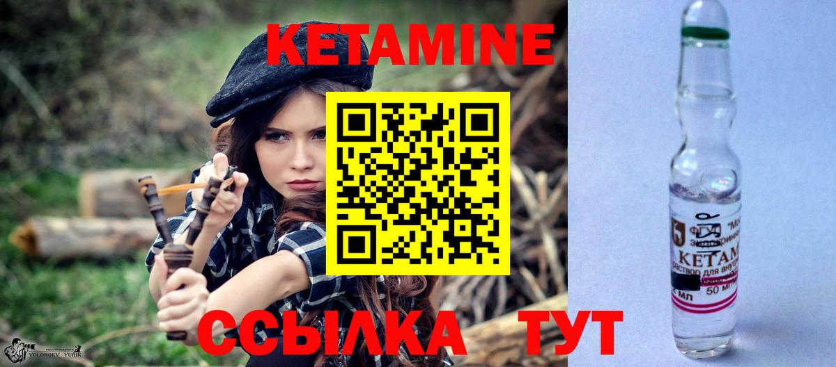 Кетамин ketamine  Электрогорск  Кетамин ketamine 
