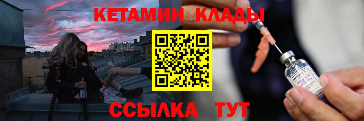 КЕТАМИН VHQ  КЕТАМИН VHQ  Электрогорск  Вход с VPN 