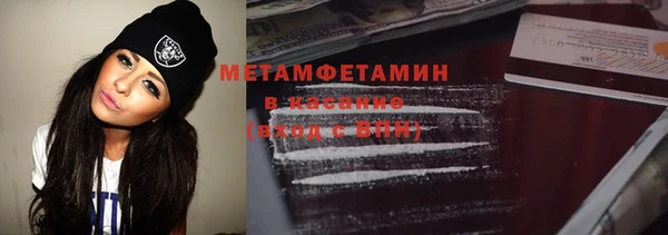 метамфетамин Бронницы