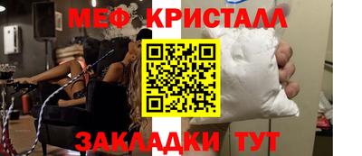 меф Балахна