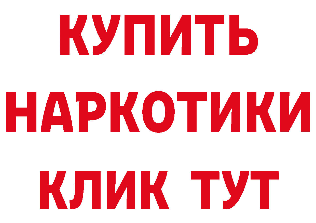 ГЕРОИН VHQ ТОР даркнет гидра Электрогорск