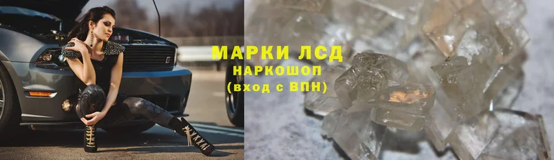 LSD-25 экстази кислота наркота Электрогорск
