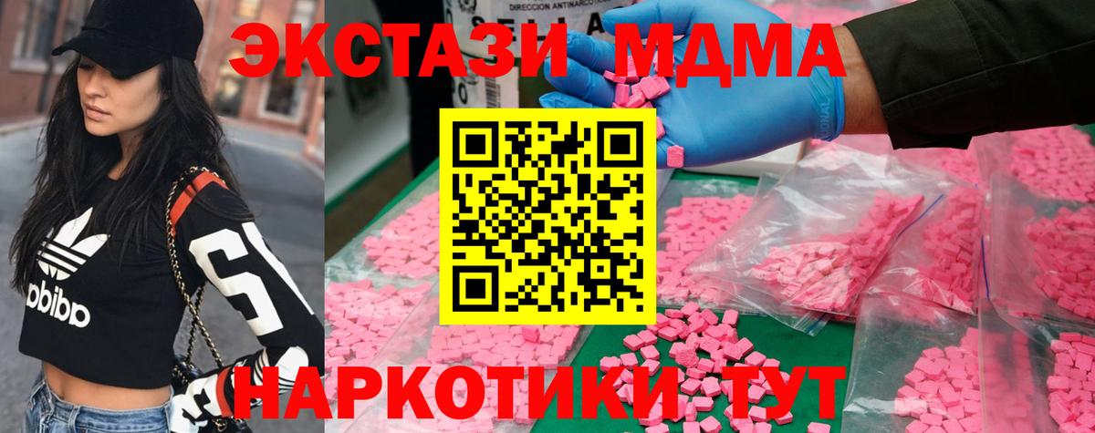 MDMA  Вход с VPN  Электрогорск  МДМА VHQ 