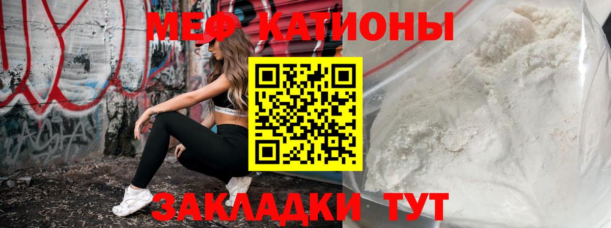 KRAKEN онион  Меф  Электрогорск  МЯУ-МЯУ mephedrone  МЕФ мука 