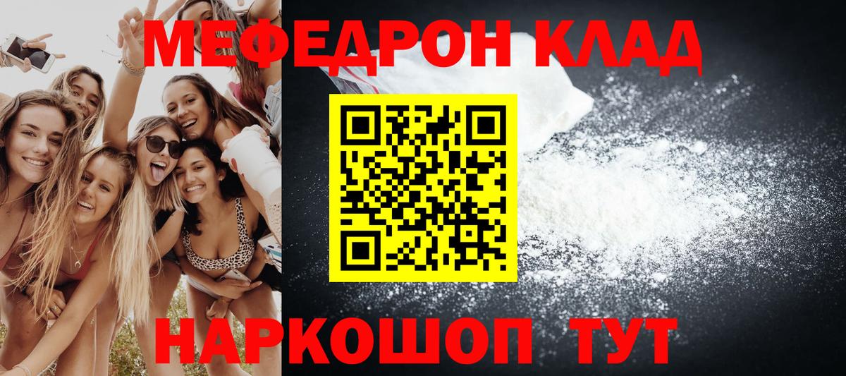 Электрогорск  Меф мука  Меф кристаллы  Вход с VPN 