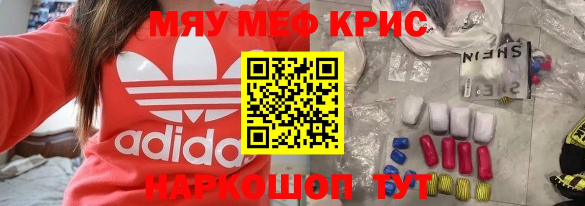 МЕФ мука Электрогорск
