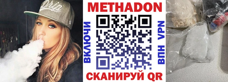Метадон мёд  Электрогорск 