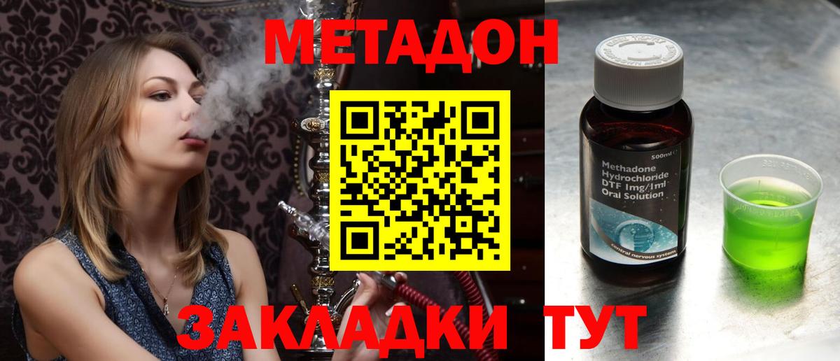 Метадон белоснежный Электрогорск