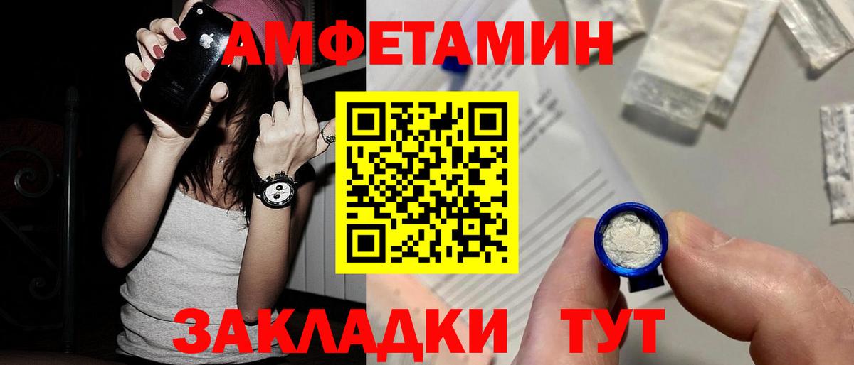 МЕТАМФЕТАМИН мет Электрогорск