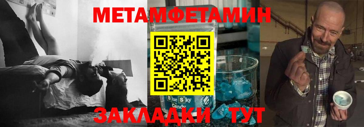 МЕТАМФЕТАМИН мет  Вход с VPN  МЕТАМФЕТАМИН мет  Первитин  Электрогорск 