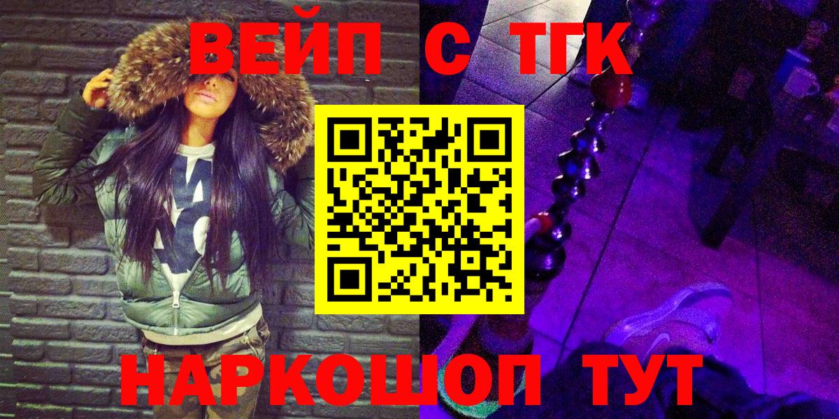 Дистиллят ТГК вейп  хочу   Вход с VPN  Электрогорск  Дистиллят ТГК THC oil 