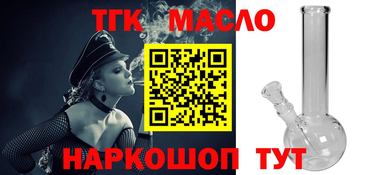 ТГК вейп с тгк Электрогорск