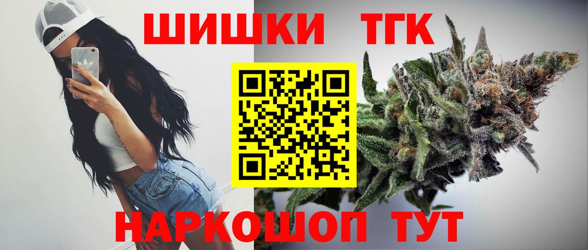 Бошки Шишки марихуана  Вход с VPN  Конопля Ganja  Электрогорск  Бошки марихуана гибрид  Каннабис индика 