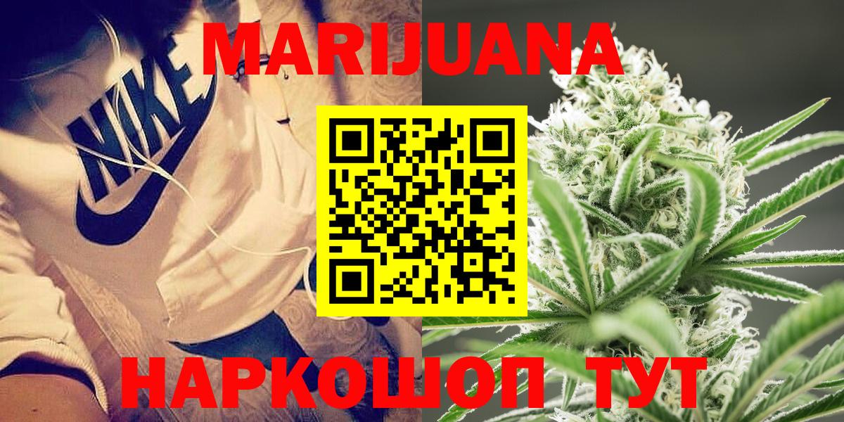 Шишки марихуана White Widow Электрогорск